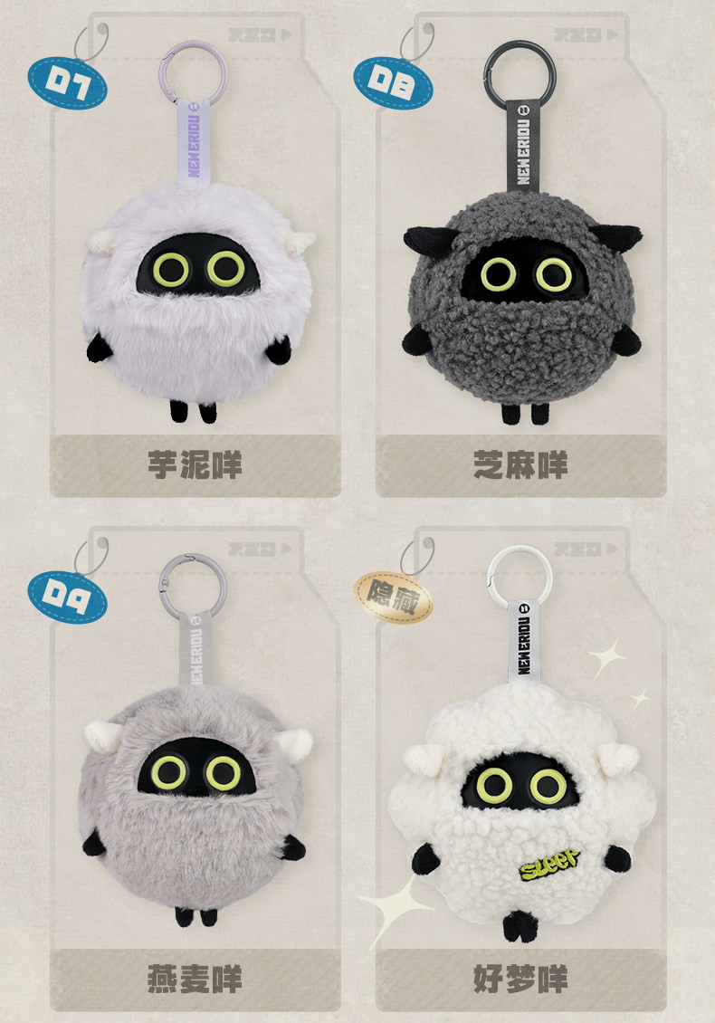 ゼンレスゾーンゼロ 羊ボンプ ぬいぐるみバッグチャーム 9点セット