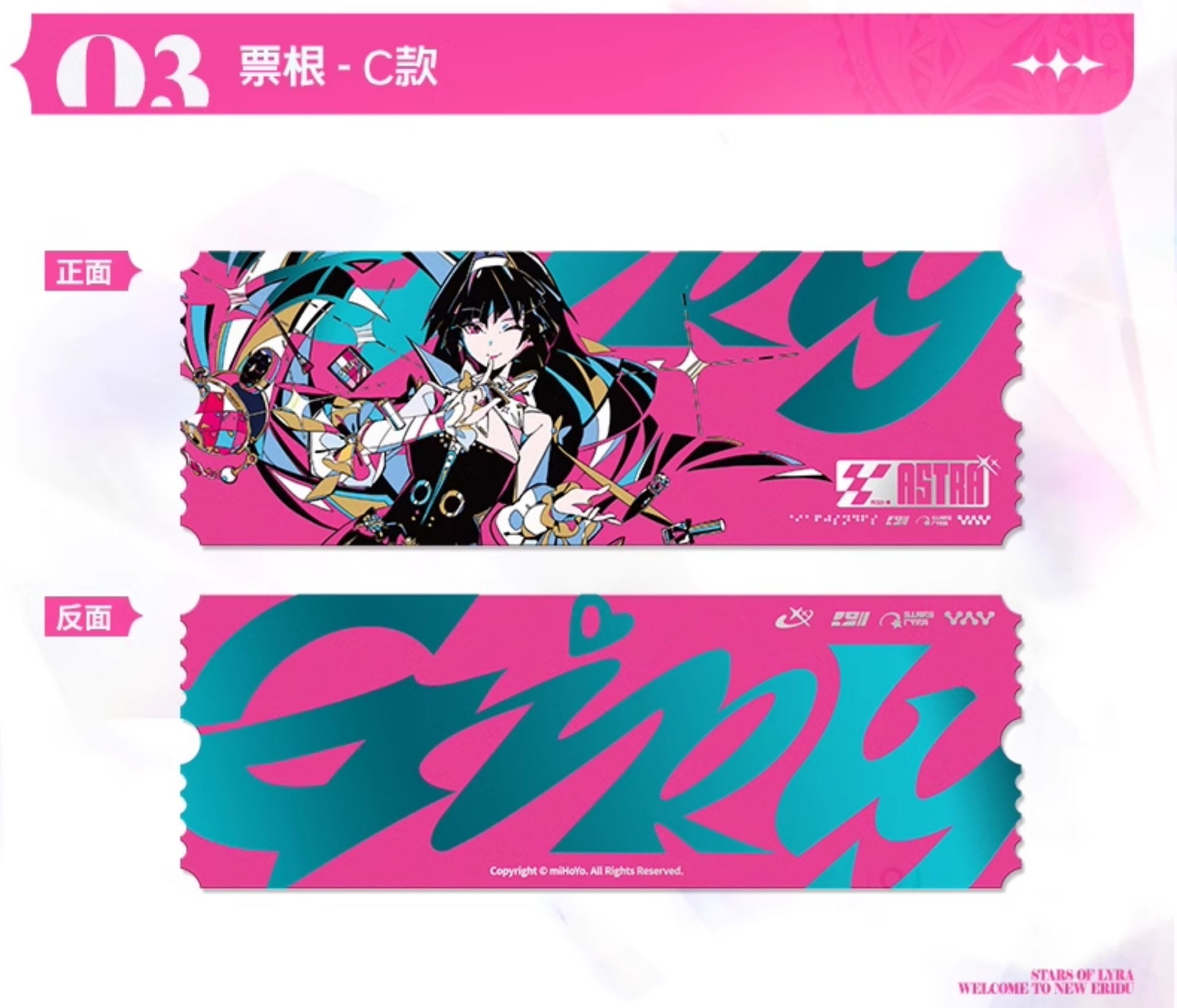 ZZZ 48pt】ゼンレスゾーンゼロ アストラ・もしも『リラ』になれるなら