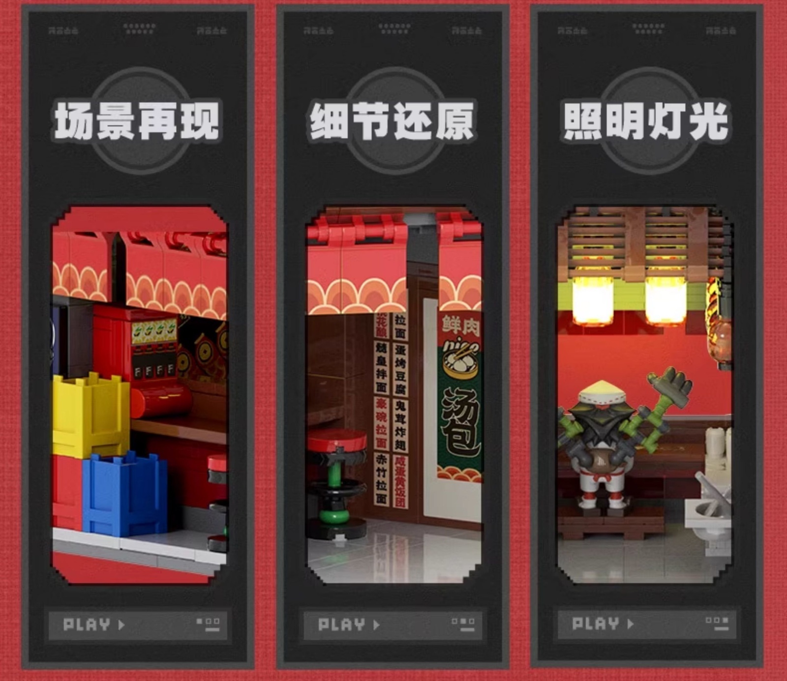 ZZZ 299pt】ゼンレスゾーンゼロ 六分街 組み立てブロック（4種類