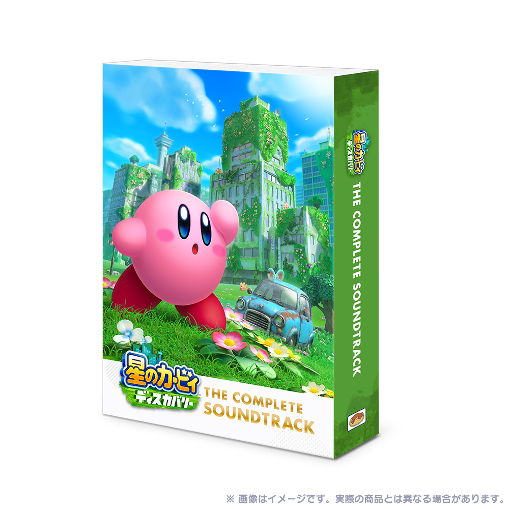 星のカービィ ディスカバリー コンプリートサウンドトラック（期間限定