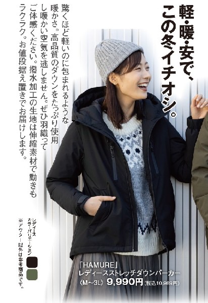 秋田・山形エリア】TVで商品が紹介されました！ | 仕事用品店「プロノ