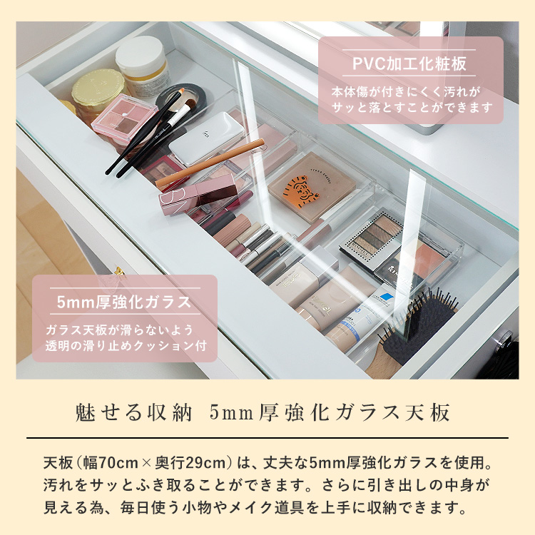 ドレッサーAlice ハイタイプ 引き出し1杯 スツール付 組立品 幅70cm