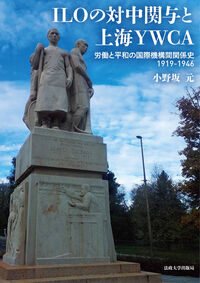 法政大学出版局