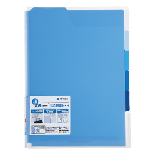 キングジム スーパーハードホルダー5山インデックス透明(マチ付)【最