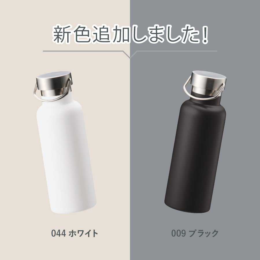 メタルハンドルサーモボトル520ml【最安値1,292円】｜ノベルティ・記念