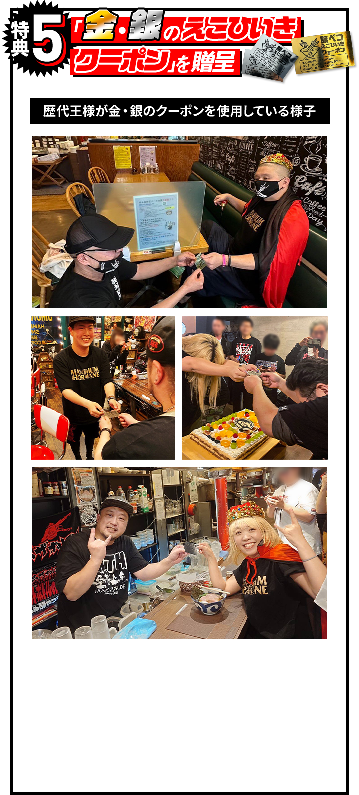 ホルモン宝くじ「1等王様について」｜腹ペコえこひいき.com