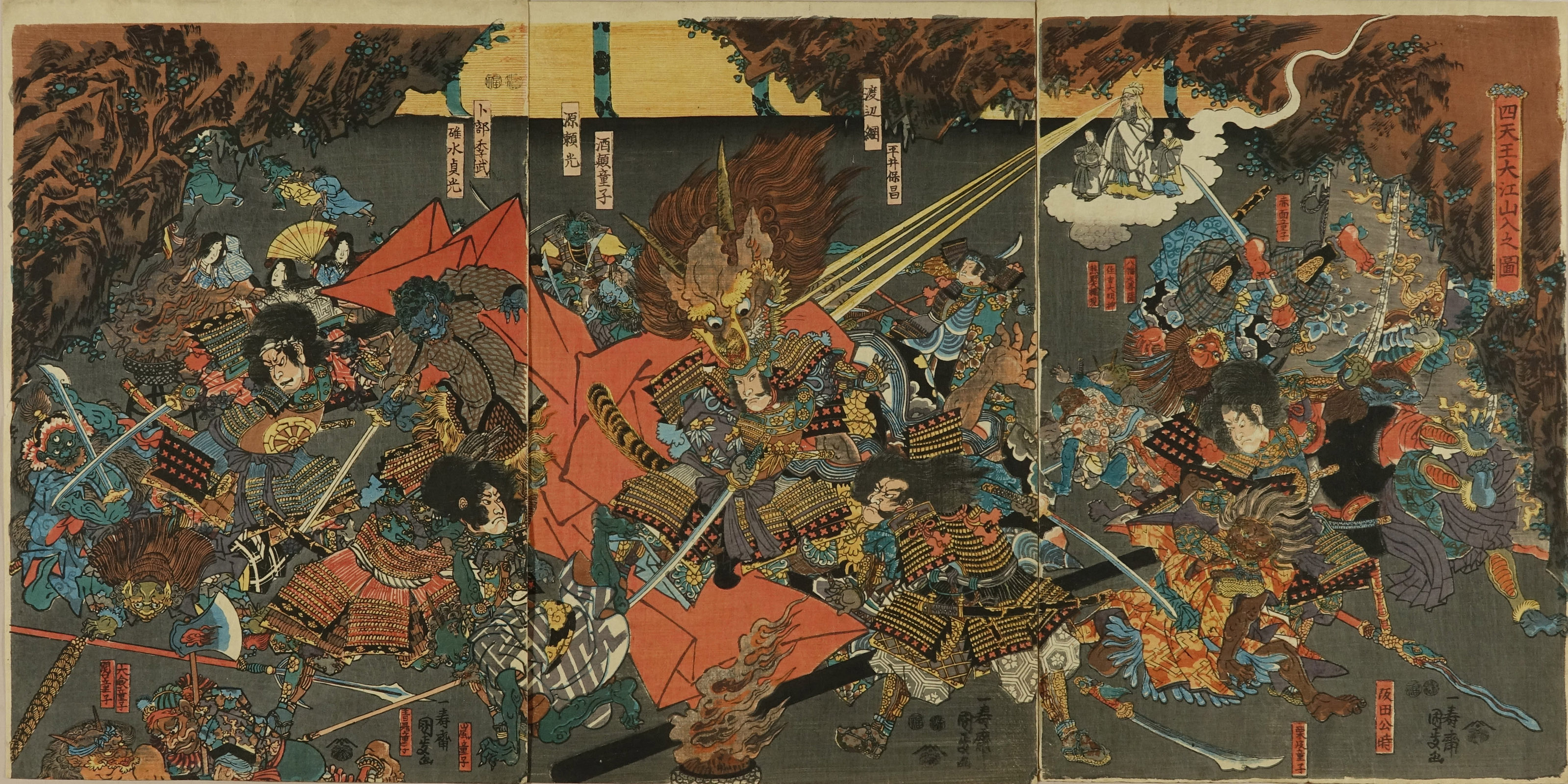 国政三代 四天王大江山入之図 | 浮世絵 | 原書房 神田神保町