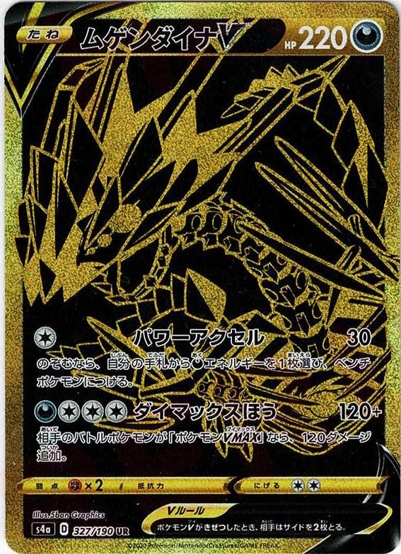 ハイクラスパック「シャイニースターV」 – 晴れる屋2