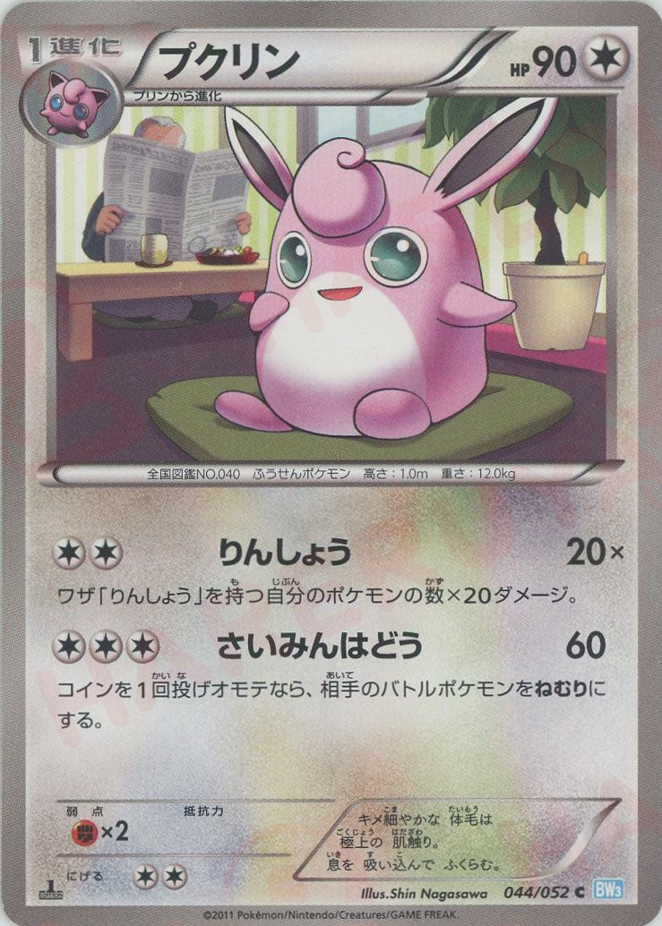 拡張パック「ヘイルブリザード」 – 晴れる屋2