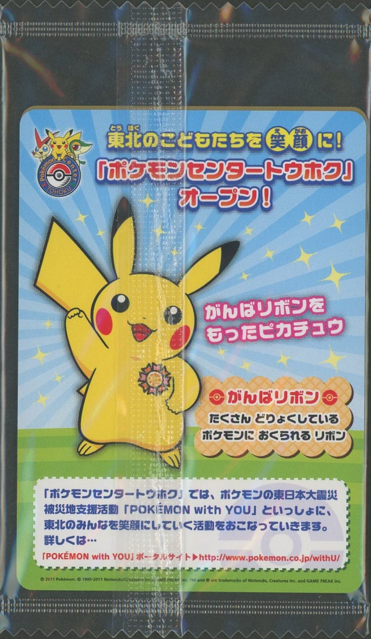 未開封プロモ】ピッチのピカチュウ*シュート XY-P – 晴れる屋2