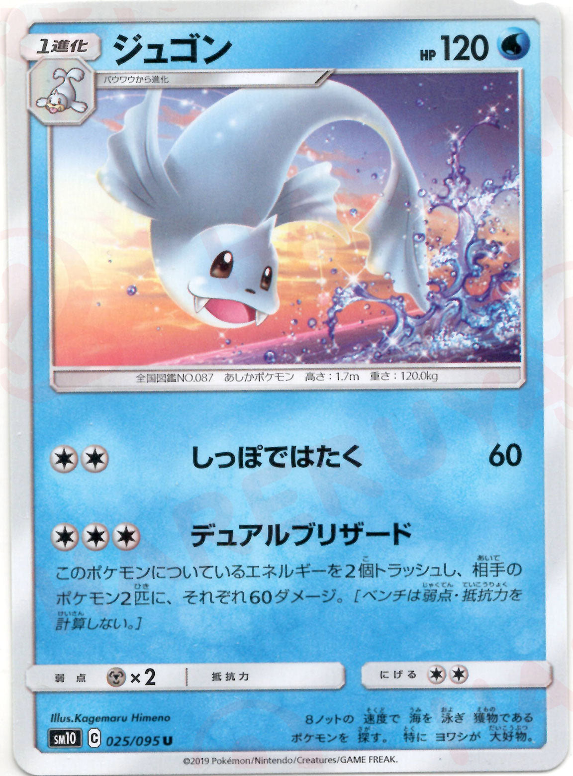 拡張パック「ダブルブレイズ」 – 晴れる屋2