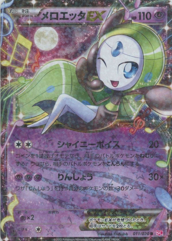 コンセプトパック「シャイニーコレクション」 – 晴れる屋2