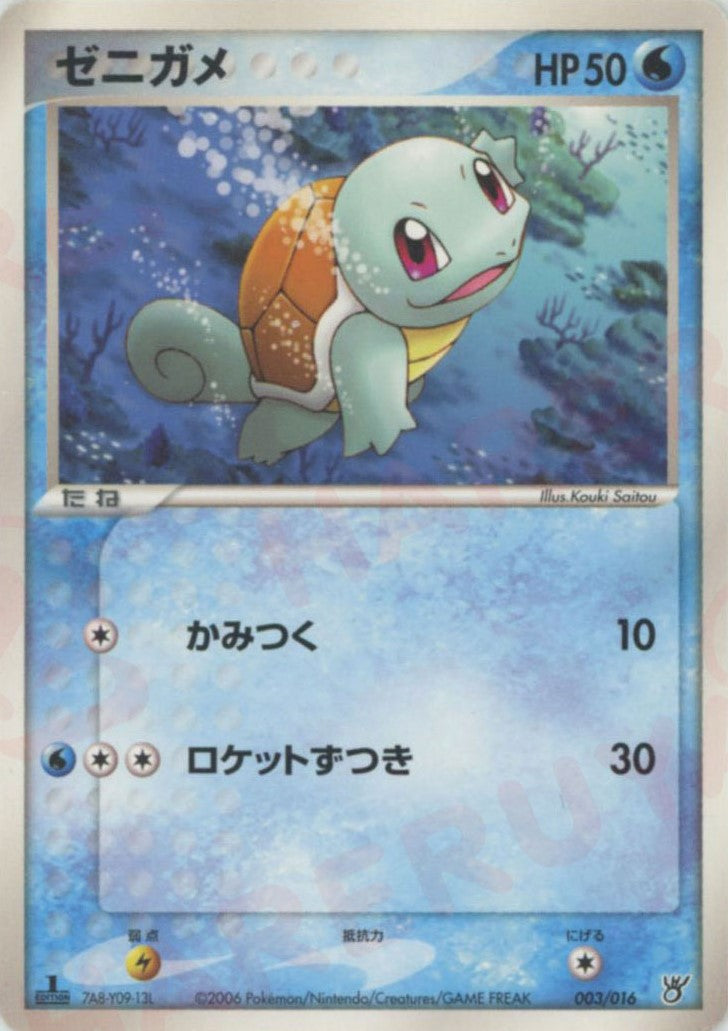 構築済みスターター「大海のカイオーガex」 – 晴れる屋2