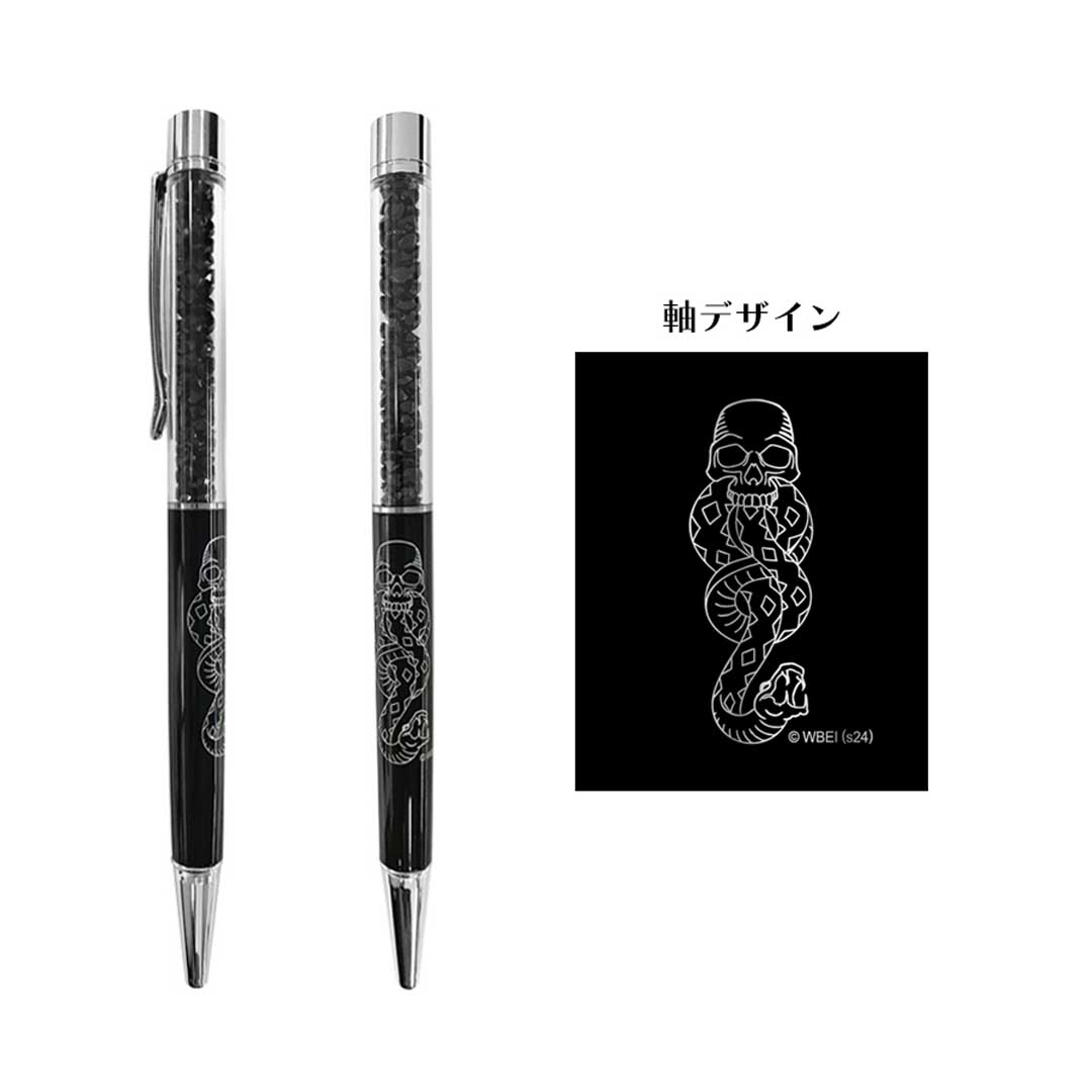 ハリー・ポッター クリスタルボールペン 闇の印 | ハリー・ポッター