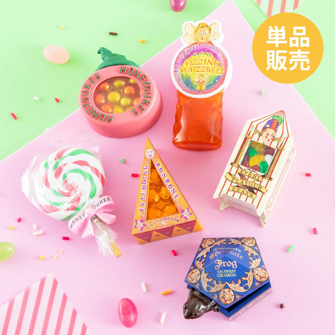 単品販売】ハリー・ポッター ハニーデュークス マグネットコレクション