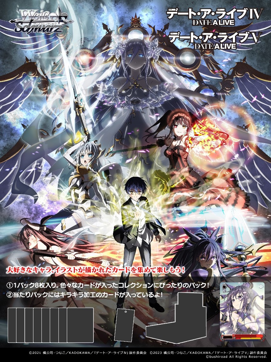 ws ヴァイスシュヴァルツ デートアライブ 4box 未開封 シュリンク付