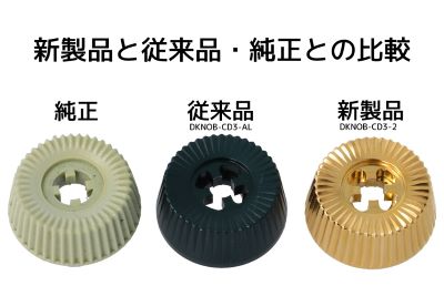 Avail/アベイル】ABU アルミドラグノブ カーディナル3用 TYPE2