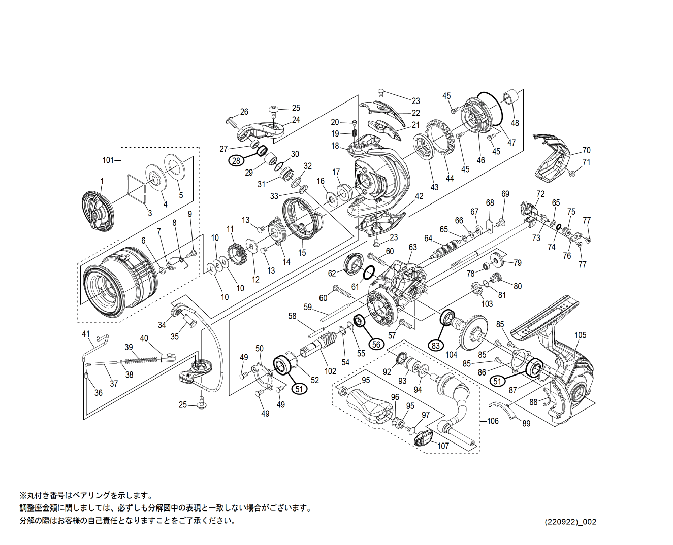 シマノ純正お取り寄せパーツ：納期1ヶ月】22ソアレBB C2000SSHG 商品