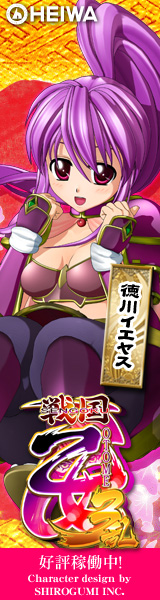 スペシャル ｜ +++ CR戦国乙女3～乱～ +++