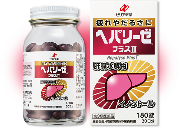 ヘパリーゼプラスⅡ製品情報｜ヘパリーゼ医薬品ヘパリーゼプラスⅡ製品