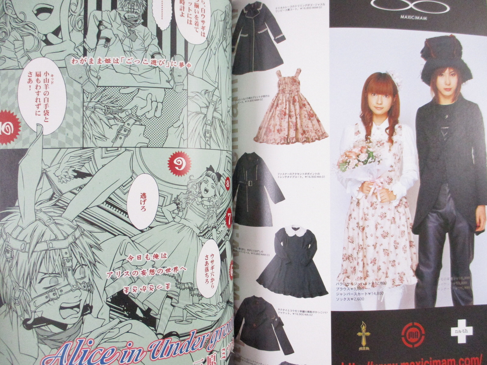 GOTHIC & LOLITA BIBLE 8 w/Pattern & Sticker Art Sewing Fashion