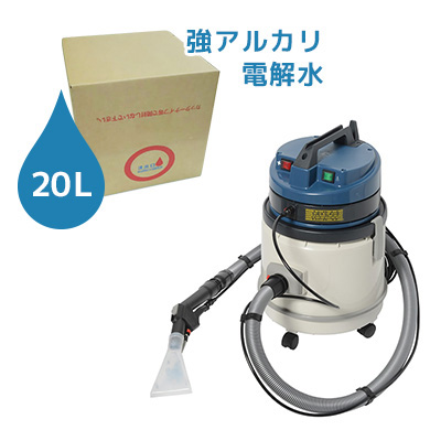 業務用 カーペットクリーナー 本体（標準セット） | 商品一覧 | 高圧