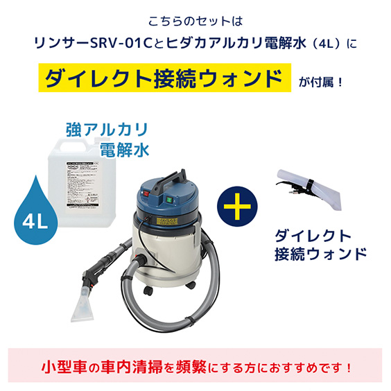 業務用 カーペットクリーナー 本体（標準セット） | 商品一覧 | 高圧