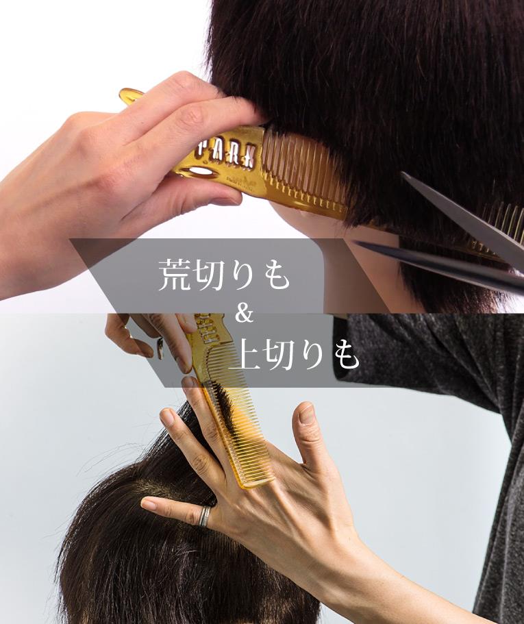 Y.S.Park YS-239 鬼粗歯 コーム｜美容ハサミなら飛燕シザー (hien