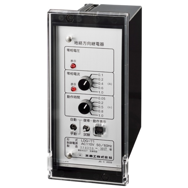 多回路用 地絡方向継電器（地絡方向継電器）