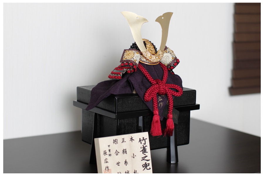 人気の兜｜コンパクトな五月人形のひととえ｜竹雀之兜40023