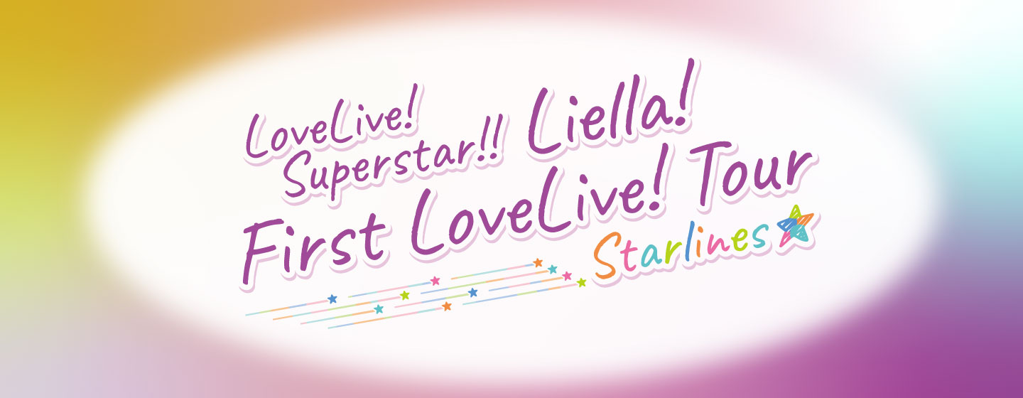 H.I.P. HAYASHI INTERNATIONAL PROMOTIONS | LIVEINFO | ラブライブ