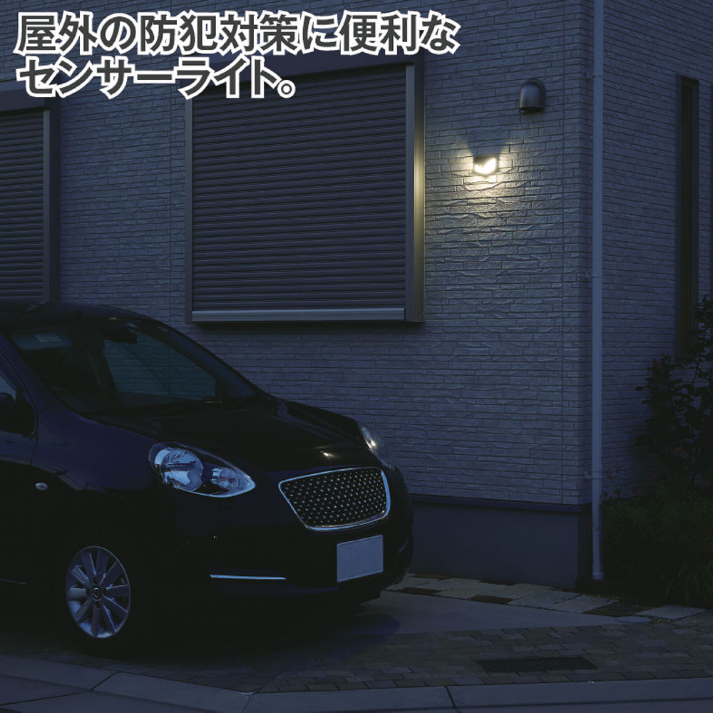 ソーラー式LEDセンサーライト | 激安靴の通販 ヒラキ公式サイト