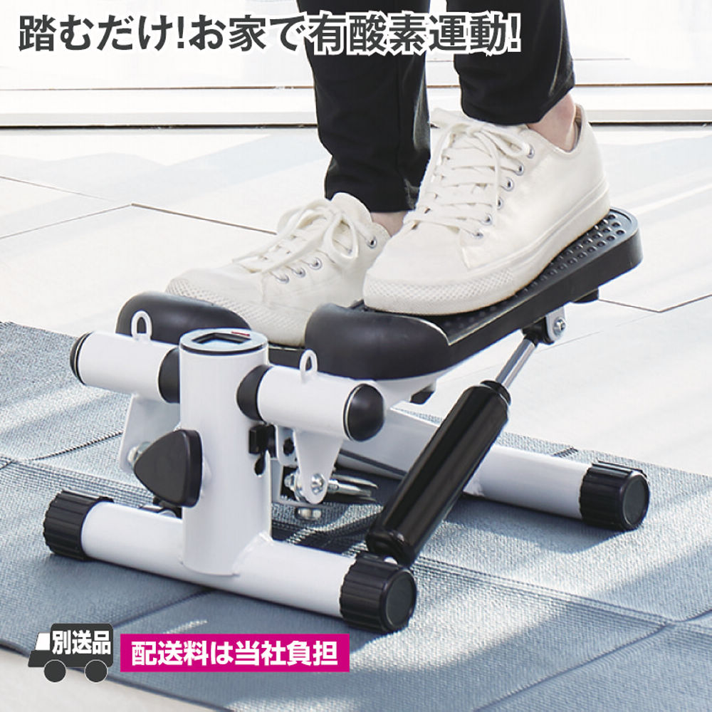 フィットネスステッパー | 激安靴の通販 ヒラキ公式サイト