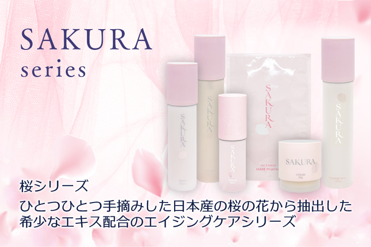 桜シンエイクアイマスク | HIROSOPHY