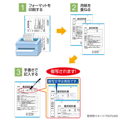FSC®認証 マルチプリンタ帳票 複写タイプ A4 ノーカーボン 白紙 2面