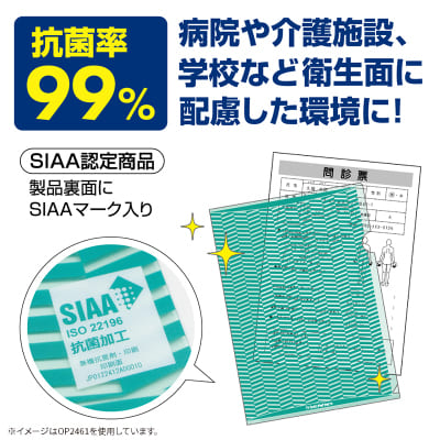 抗菌トリック！クリアフォルダ A4 グリーン｜HISAGO ヒサゴ株式会社