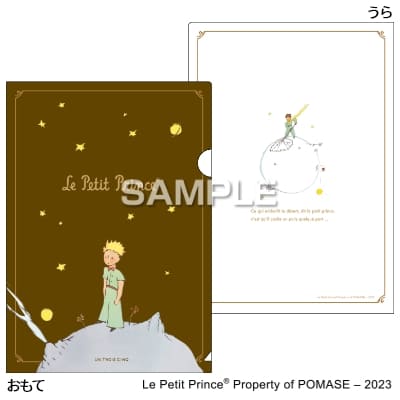 星の王子さま A5 クリアファイル 小惑星B-612の王子さま｜HISAGO