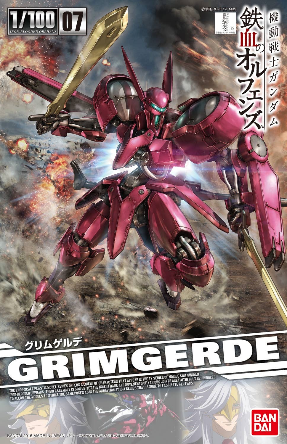 Grimgerde | HLJ.com
