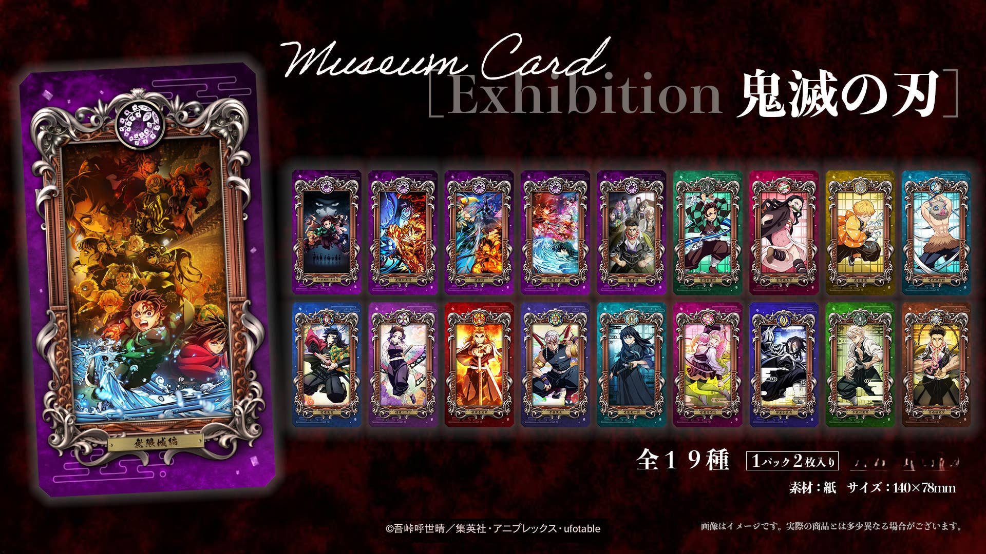 Anime Demon Slayer: Museum Card [Exhibition Demon Slayer] 1 Box