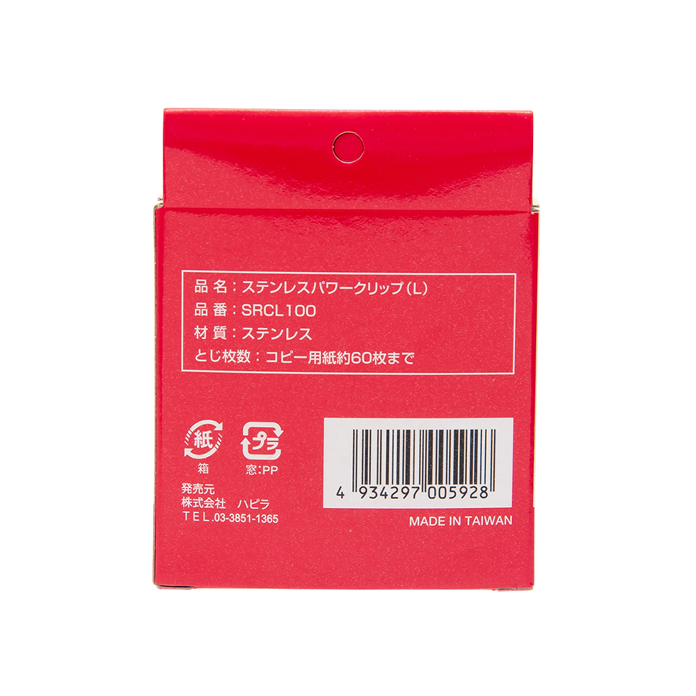 ステンレスパワークリップL｜文具事務用品・推し活グッズ・生活雑貨の