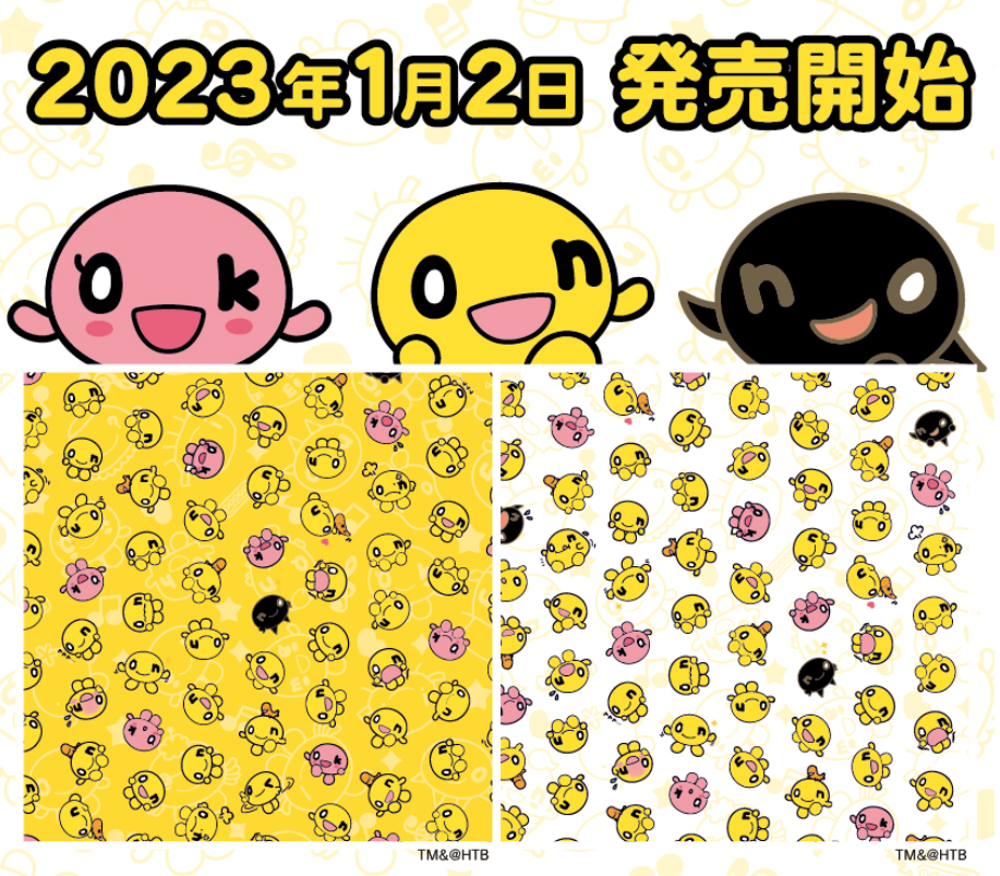 onちゃんワールド