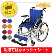 ケアテックジャパンの車椅子｜車いすの格安通販【車椅子卸センター】