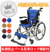 ケアテックジャパンの車椅子｜車いすの格安通販【車椅子卸センター】