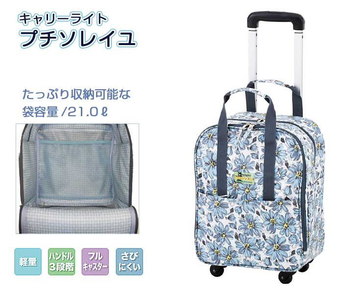 ウィズワン(象印ベビー)】キャリーライト プチソレイユ| 格安通販の