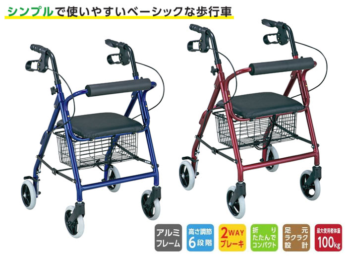 島製作所】四輪歩行器 シンフォニー | 手押し車 通販の【シルバーカー