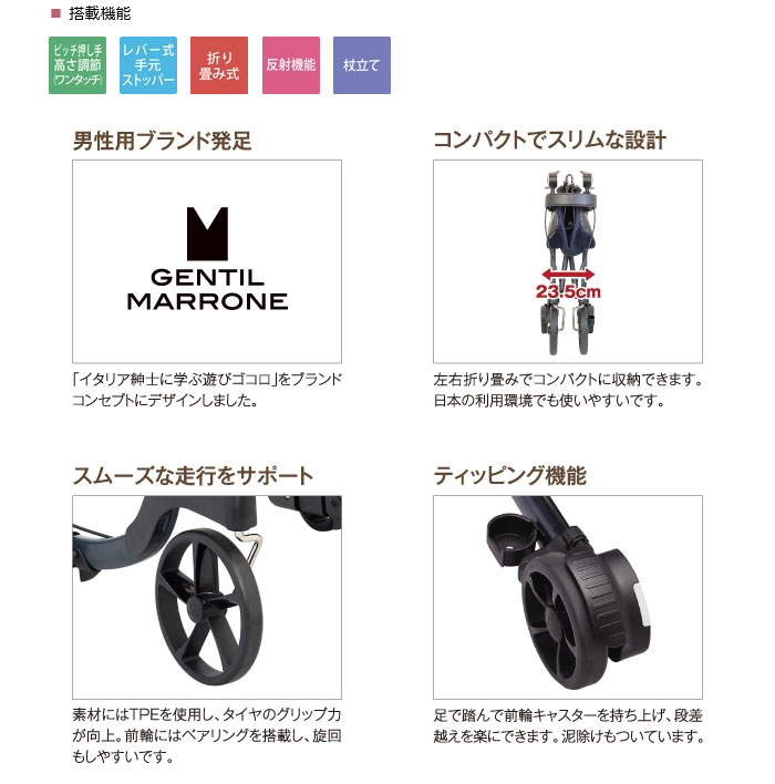 幸和製作所】 歩行車 ミケーレ | 手押し車 通販の【シルバーカー卸