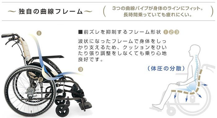カワムラサイクル】WAVIT WA16-40(42)S/A ｜車いすの格安通販【車椅子