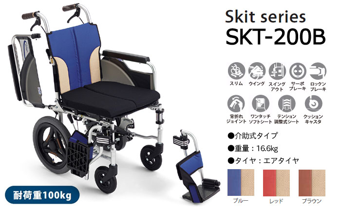 MiKi/ミキ】とまっティシリーズ 介助式 自動ブレーキ SKT-200B