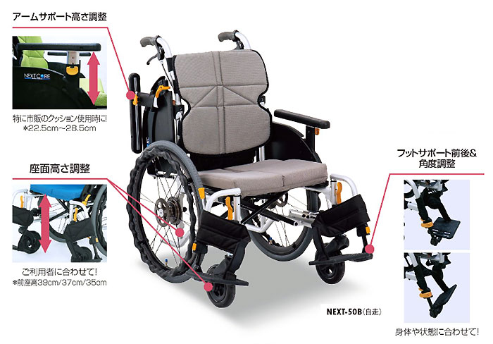 松永製作所】ネクストコア-ミニモ 介助式車椅子 NEXT-60B ｜車いすの