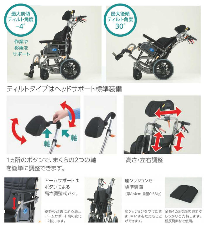 日進医療器】座王 Xシリーズ NAH-XF5 ｜車いすの格安通販【車椅子卸